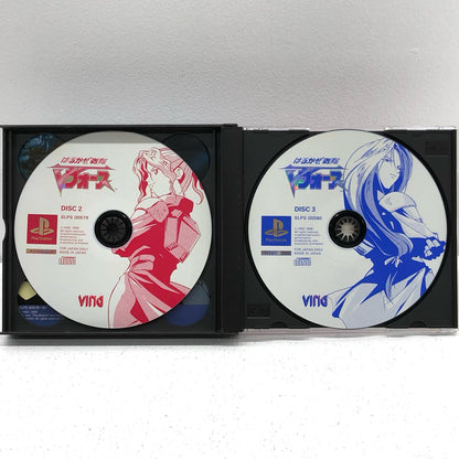 【中古】 ゲームソフト はるかぜ戦隊Vフォース プレイステーション SLPS-00578【加古川物流】