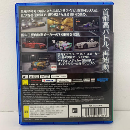 Game Software Shutoko Battle Tokyo Xtreme Racer PlayStation 5 Race ELJM-30827