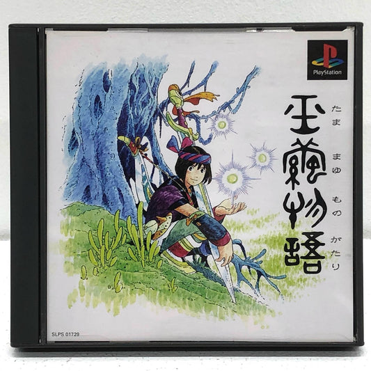 ゲームソフト 玉繭物語 プレイステーション SLPS-01729