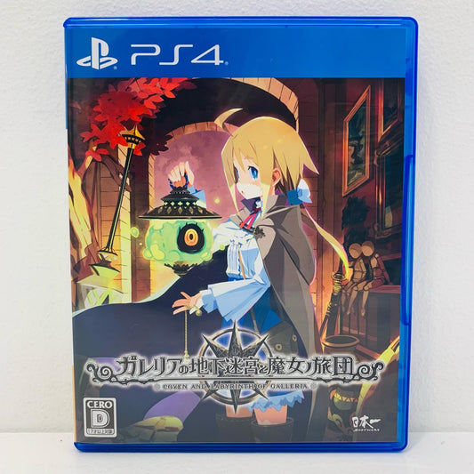 【中古】 ゲームソフト 通常版 ガレリアの地下迷宮と魔女ノ旅団 プレイステーション4 ロールプレイング PLJM-16337