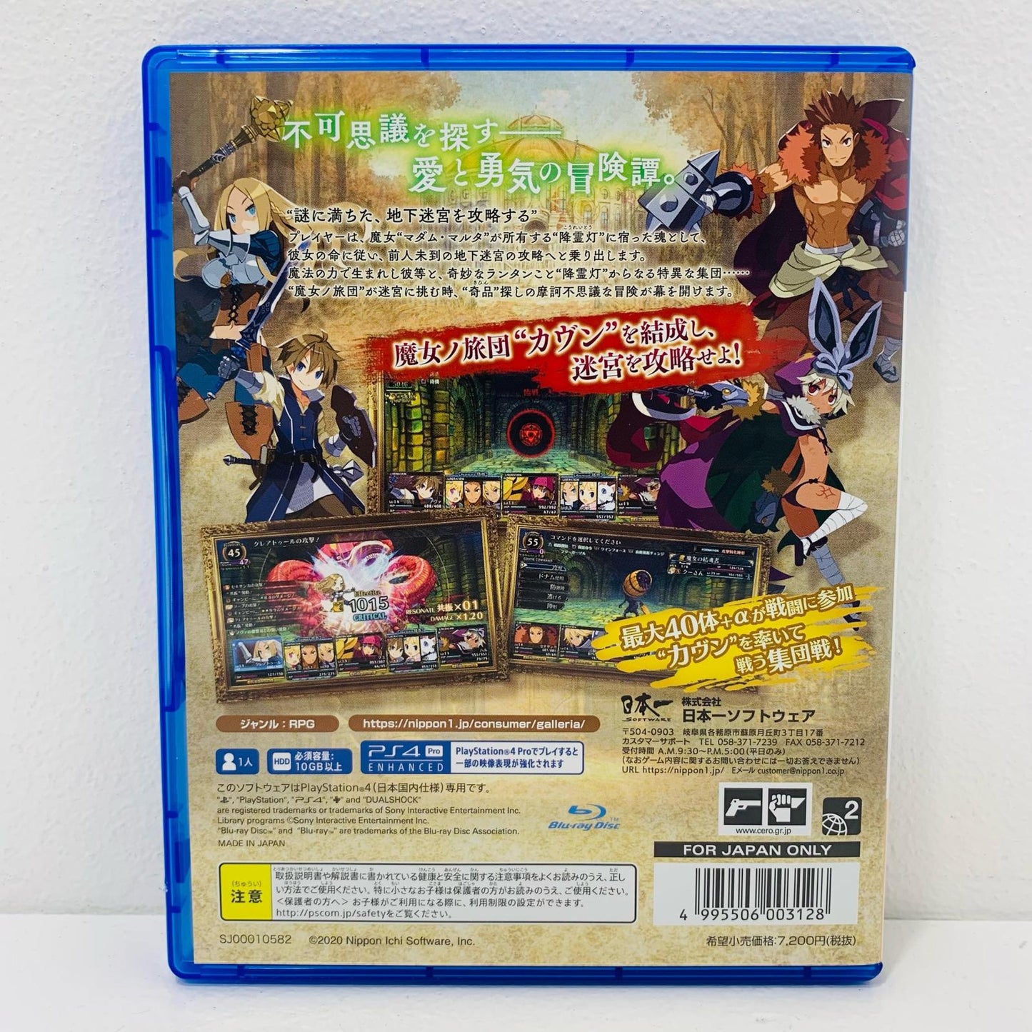 【中古】 ゲームソフト 通常版 ガレリアの地下迷宮と魔女ノ旅団 プレイステーション4 ロールプレイング PLJM-16337