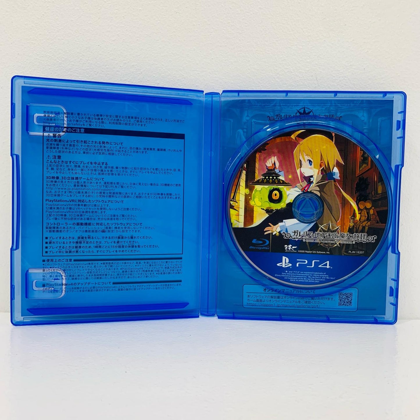 【中古】 ゲームソフト 通常版 ガレリアの地下迷宮と魔女ノ旅団 プレイステーション4 ロールプレイング PLJM-16337