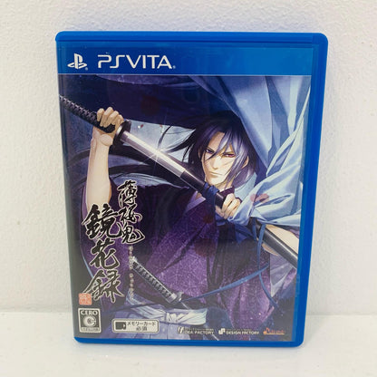 【中古】 ゲームソフト 薄桜鬼 鏡花録 プレイステーション・ヴィータ VLJM-35074