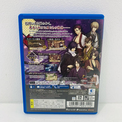 【中古】 ゲームソフト 薄桜鬼 鏡花録 プレイステーション・ヴィータ VLJM-35074