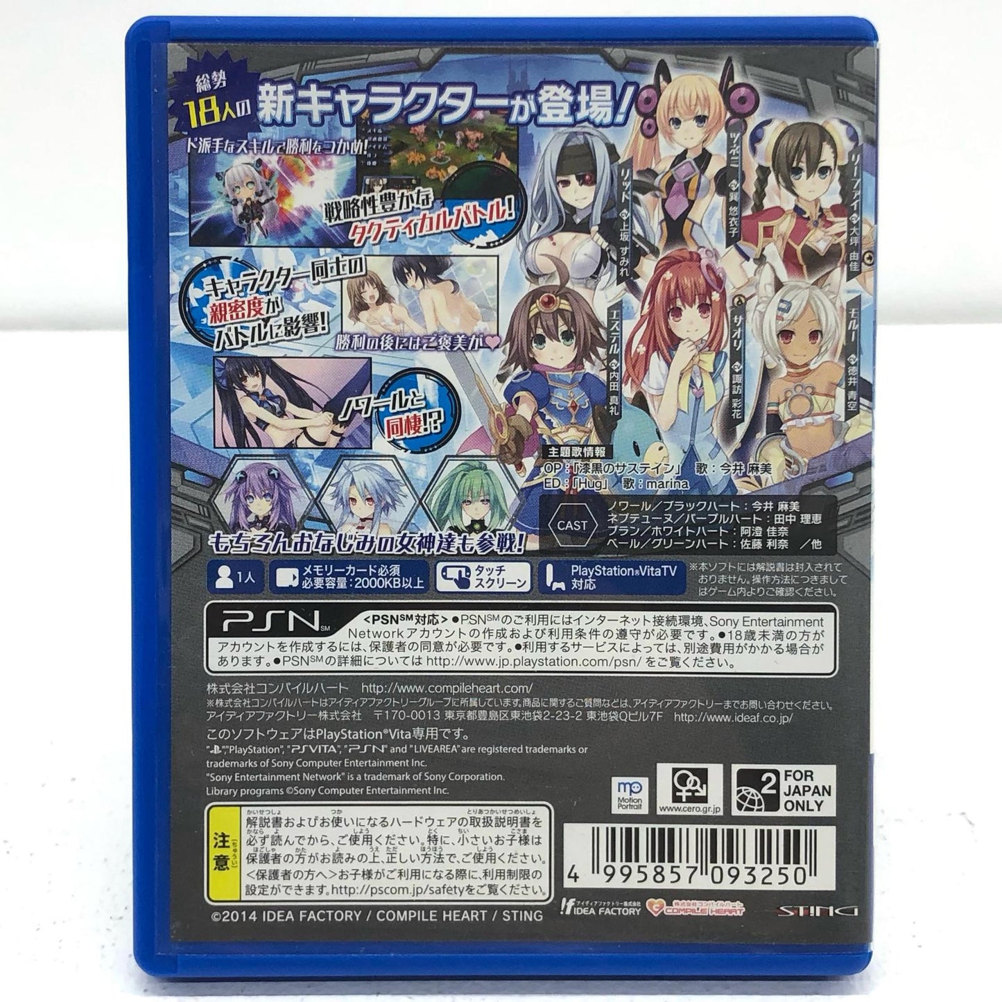 【中古】 ゲームソフト 超女神信仰 ノワール 激神ブラックハート[限定版] プレイステーション・ヴィータ VLJM-30080【加古川物流】