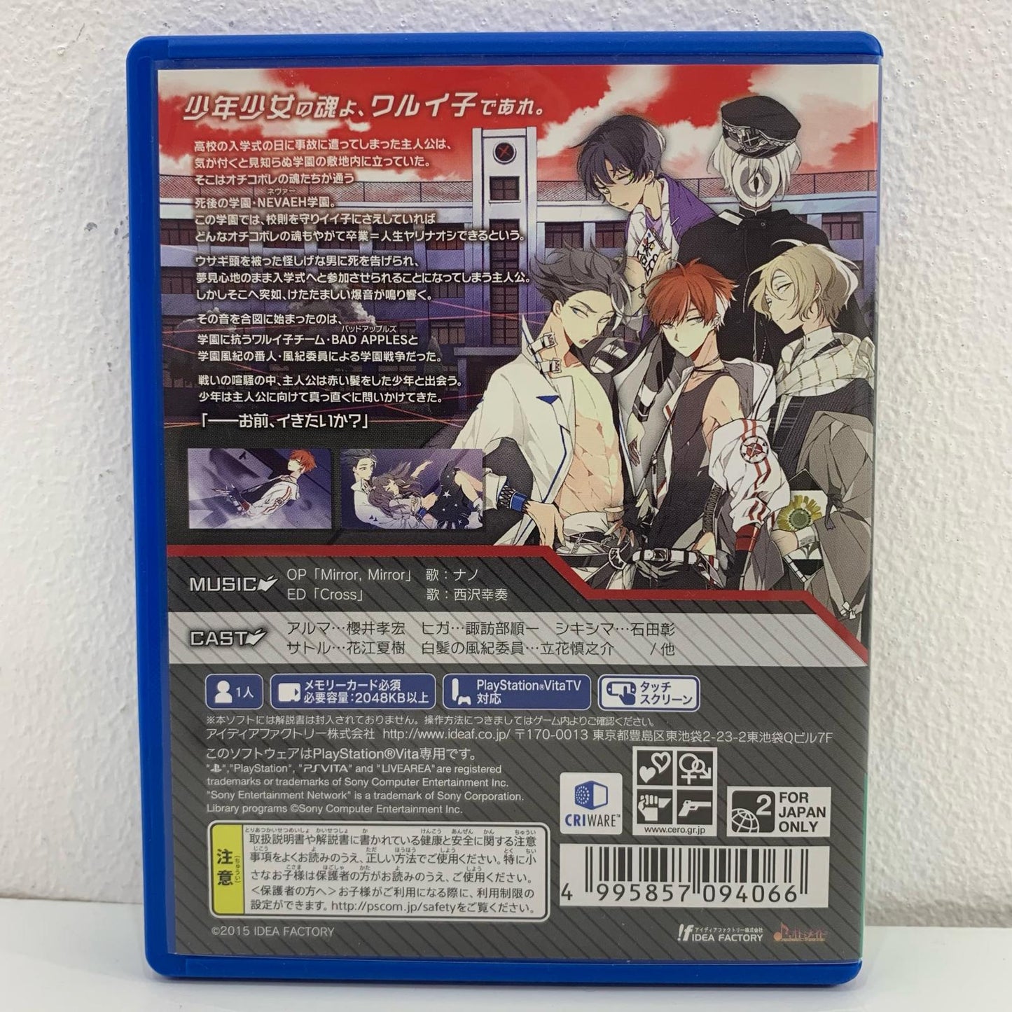 【中古】 ゲームソフト 通常版 BAD APPLE WARS プレイステーション・ヴィータ VLJM-35278