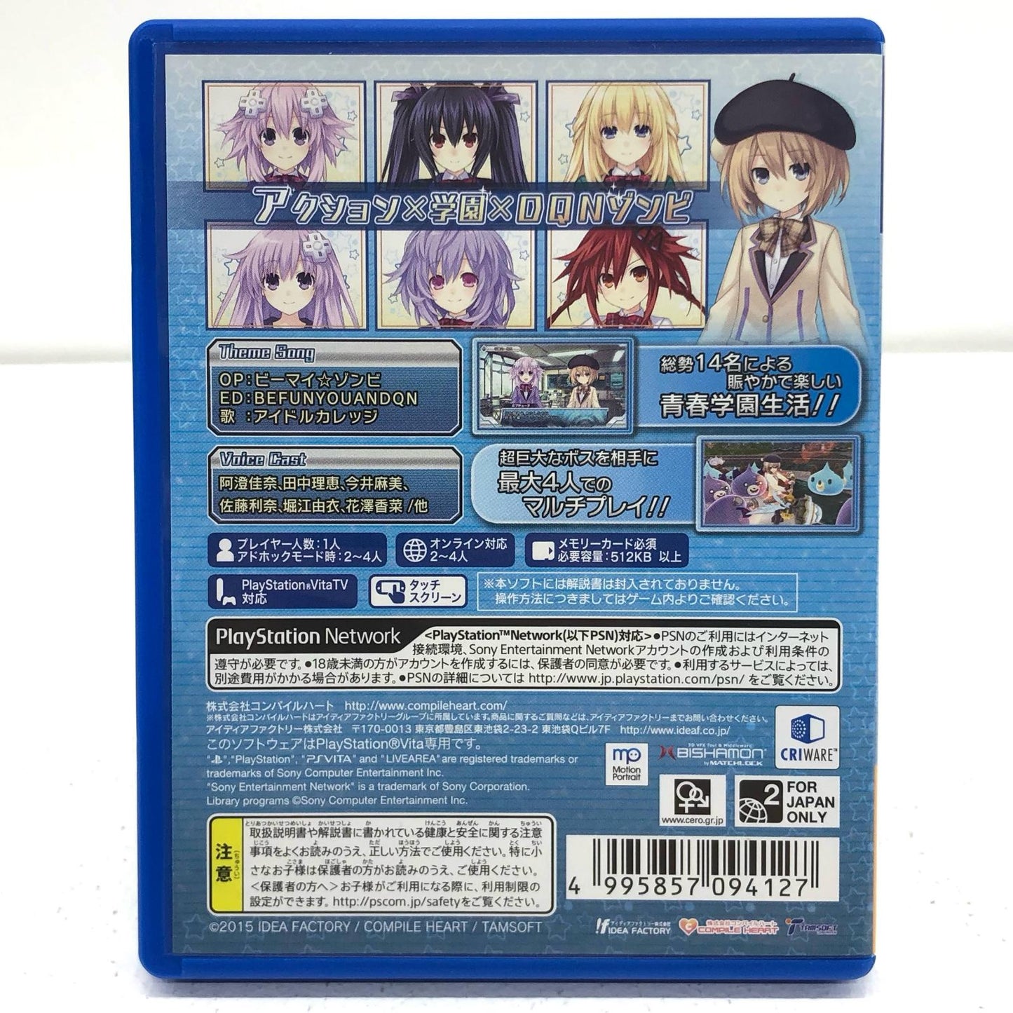 【中古】 ゲームソフト 激次元タッグ ブラン + ネプテューヌ V S ゾンビ軍団[通常版] プレイステーション・ヴィータ VLJM-35270【加古川物流】