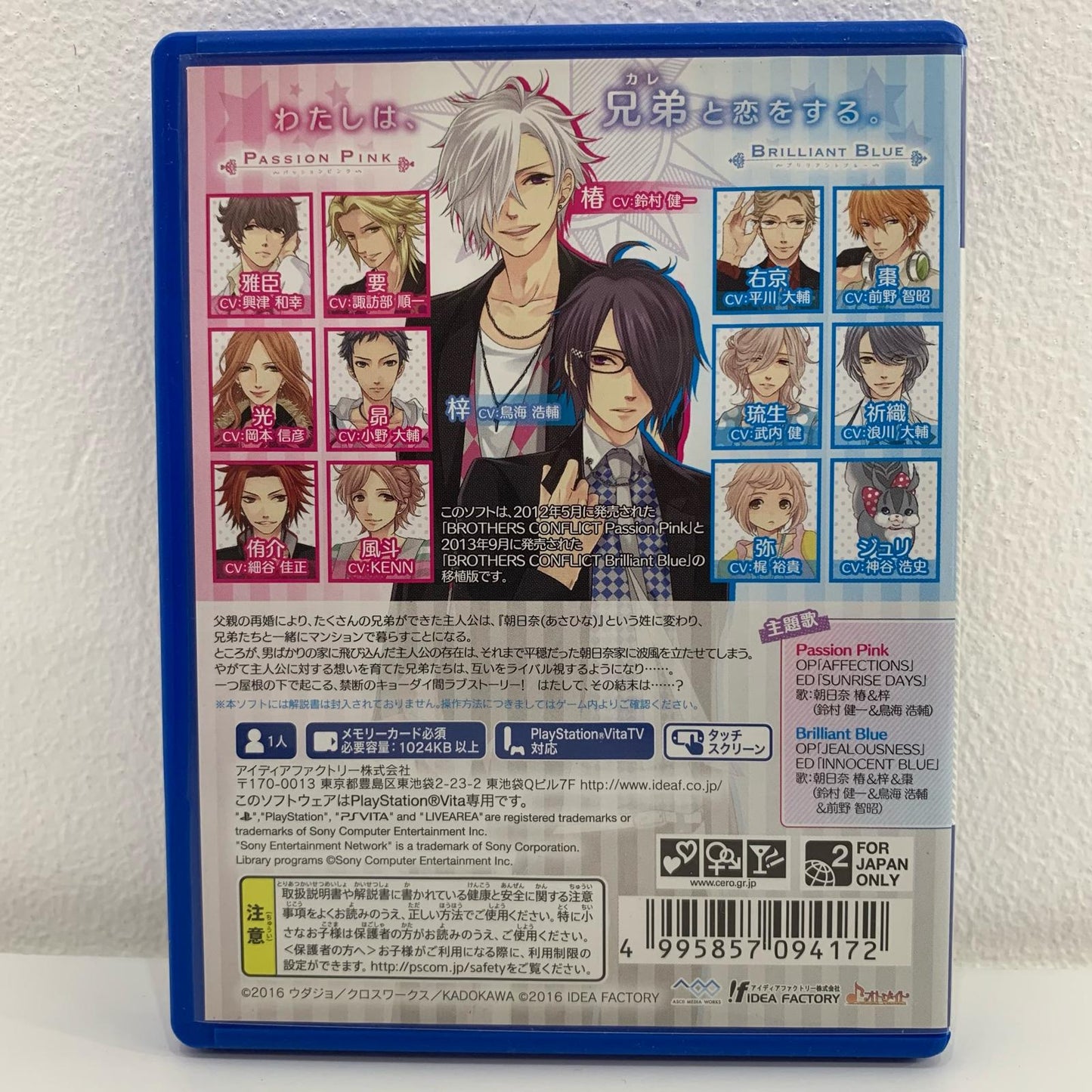 【中古】 ゲームソフト BROTHERS CONFLICT Precious Bab プレイステーション・ヴィータ VLJM-35332