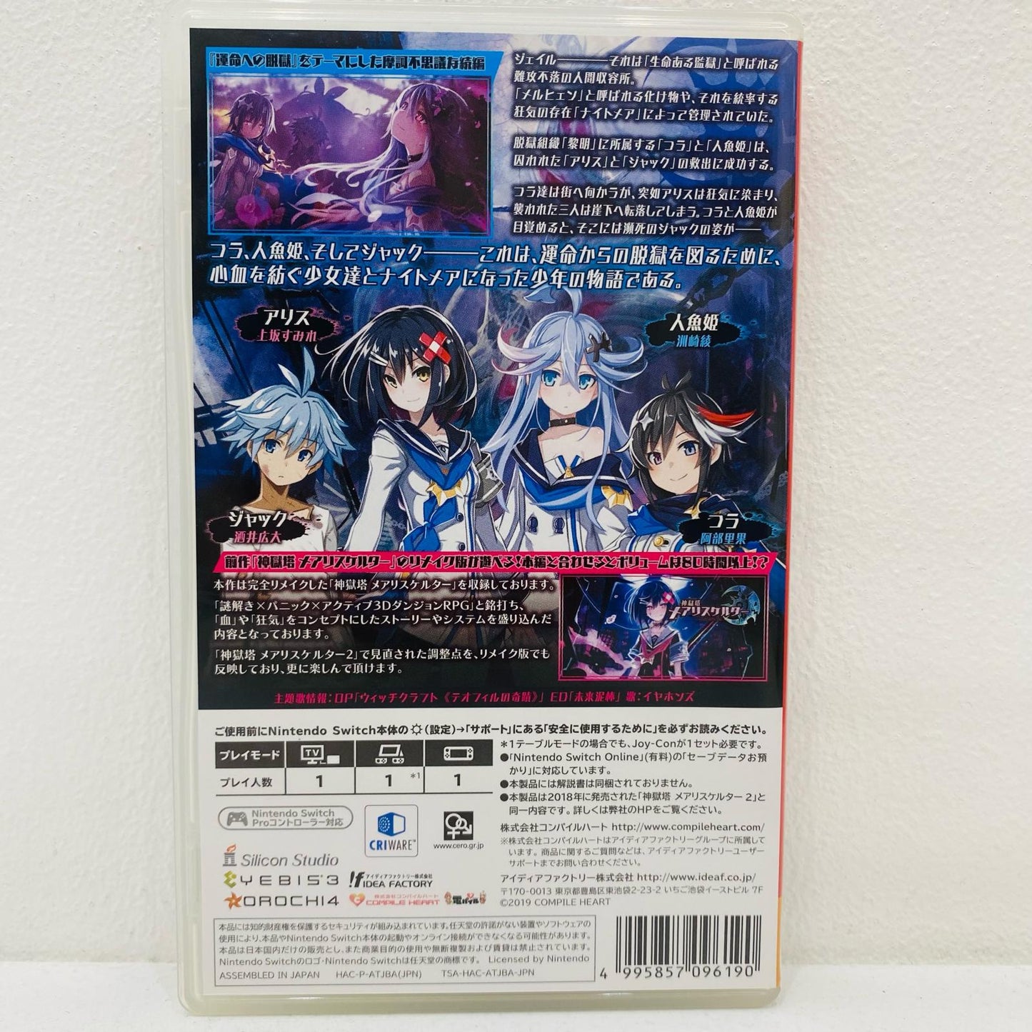 【中古】 ゲームソフト 通常版 神獄塔メアリスケルター2 forNintendoS Nintendo Switch ロールプレイング HAC-P-ATJBA