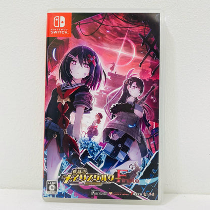 【中古】 ゲームソフト 通常版 神獄塔メアリスケルター Finale Nintendo Switch ロールプレイング HAC-P-AXSAA