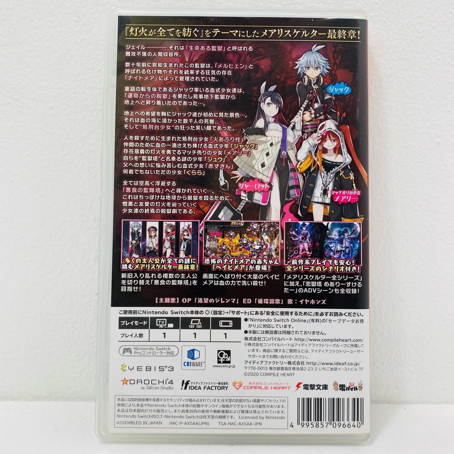 【中古】 ゲームソフト 通常版 神獄塔メアリスケルター Finale Nintendo Switch ロールプレイング HAC-P-AXSAA