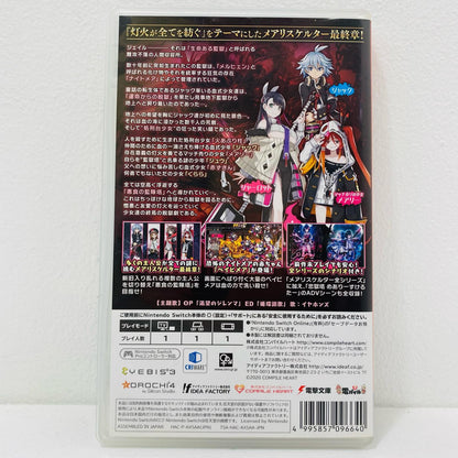 【中古】 ゲームソフト 通常版 神獄塔メアリスケルター Finale Nintendo Switch ロールプレイング HAC-P-AXSAA