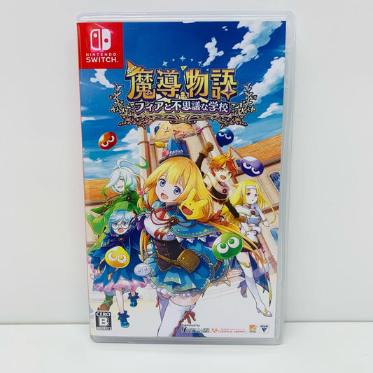 【中古】 ゲームソフト 通常版 魔導物語 フィアと不思議な学校 Nintendo Switch HAC-P-BES3A【飾磨店】