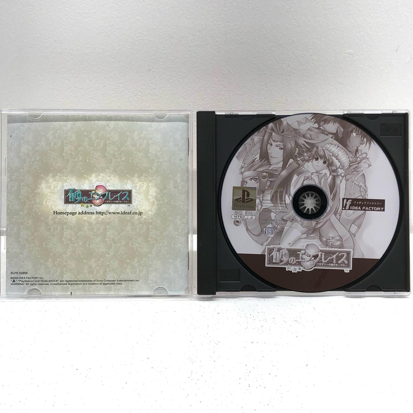 【中古】 ゲームソフト 砂のエンブレイス エディンの里のネーブル プレイステーション SLPS-02858【加古川物流】