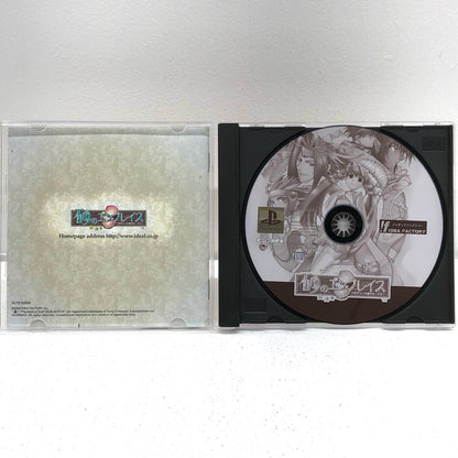 【中古】 ゲームソフト 砂のエンブレイス エディンの里のネーブル プレイステーション SLPS-02858【加古川物流】