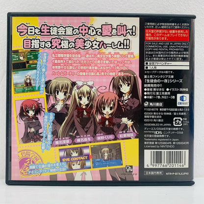 [Used] Game Software Regular Edition Student Council's Discretion DS Suru Seitokai Nintendo DS NTR-P-B7XJ