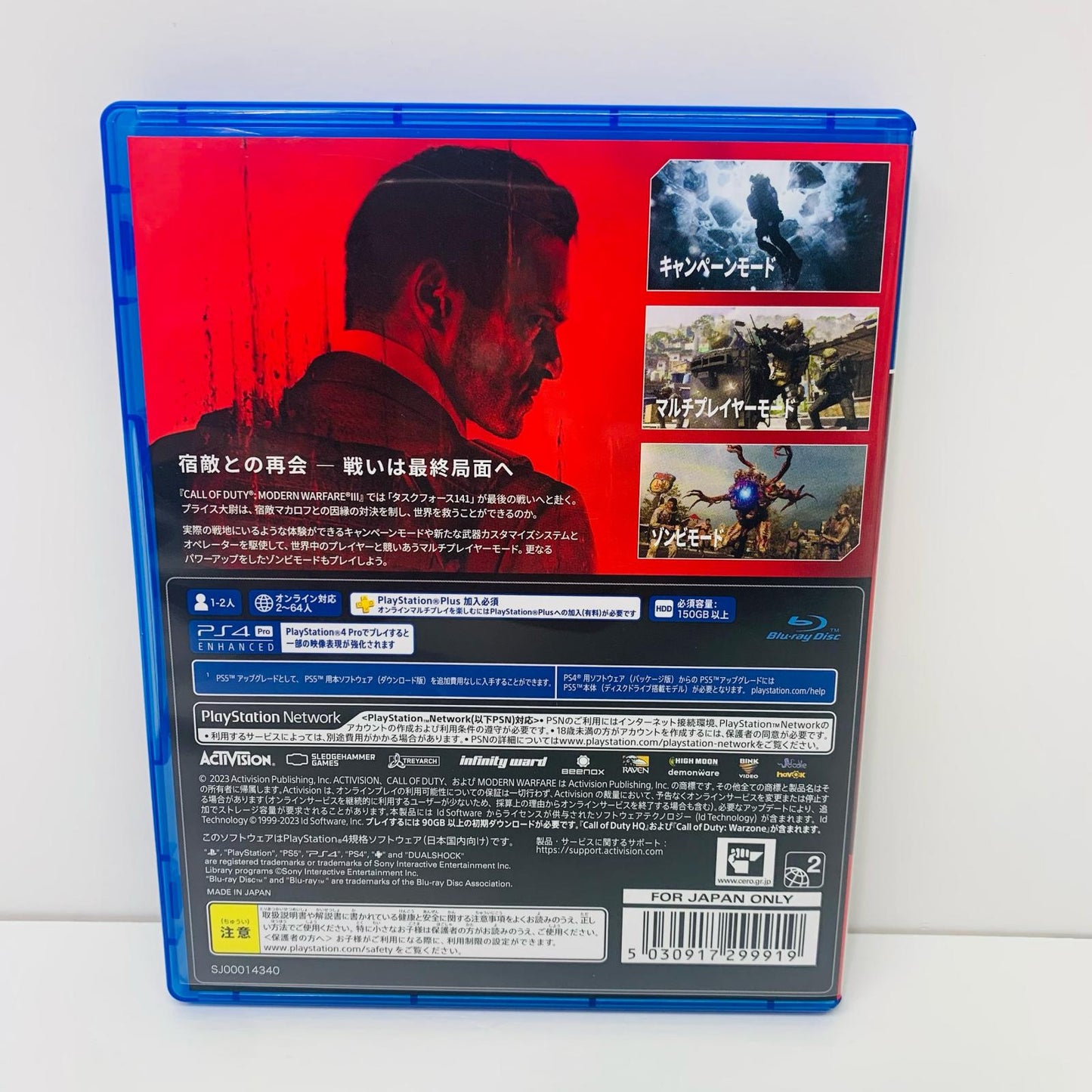 【中古】 ゲームソフト C・O・D モダン・ウォーフェア3 プレイステーション4 アクションＳＴＧ PLJM-17294