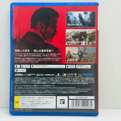 【中古】 ゲームソフト Call of Duty モダン・ウォーフェア 3 プレイステーション5 アクションＳＴＧ ELJM-30361