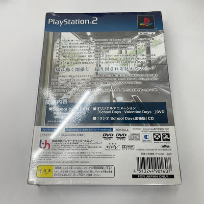 ゲームソフト PS2 School Days L×H 限定版【瀬戸大橋店】