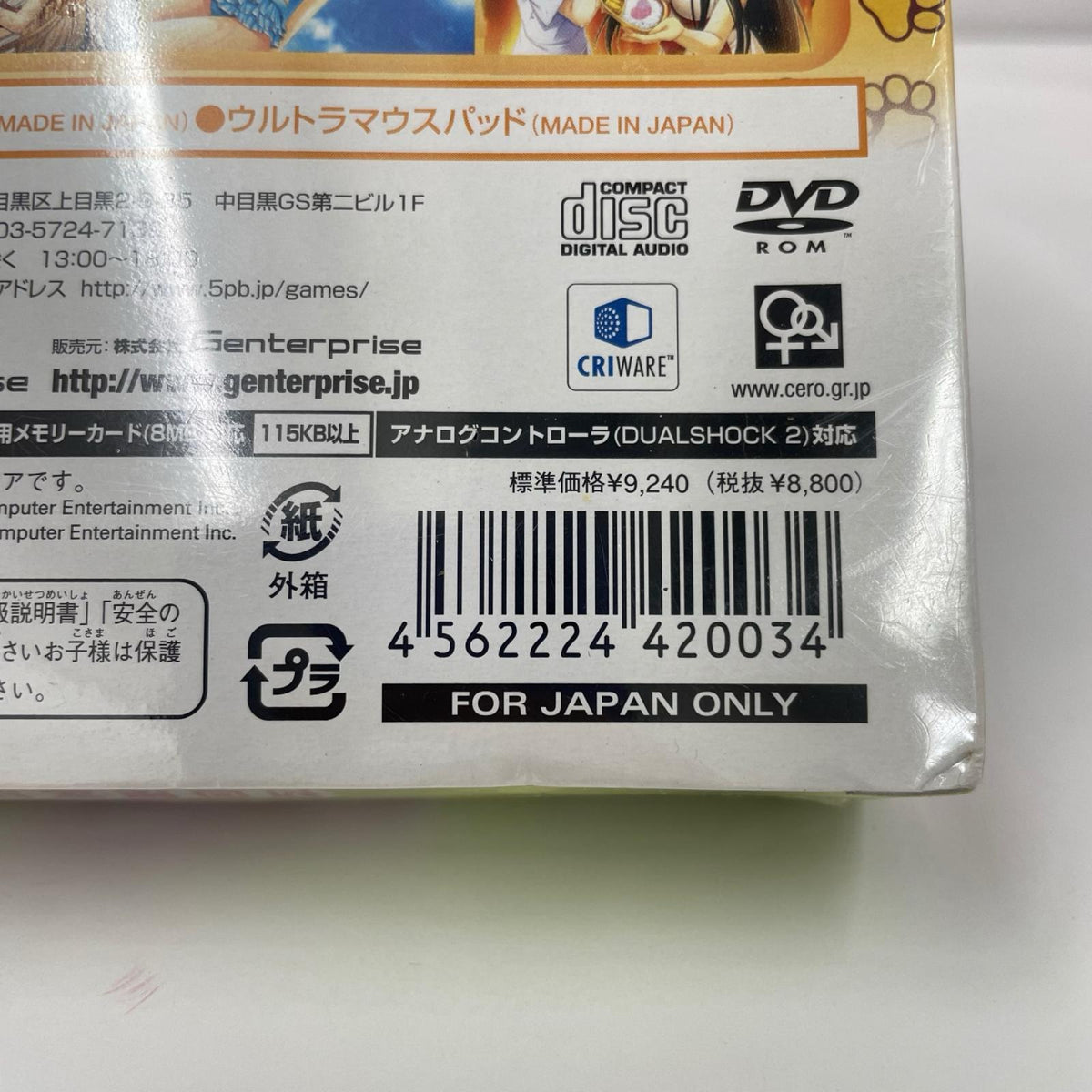 ゲームソフト PS2 かのこん えすいー 初回限定版【瀬戸大橋店】