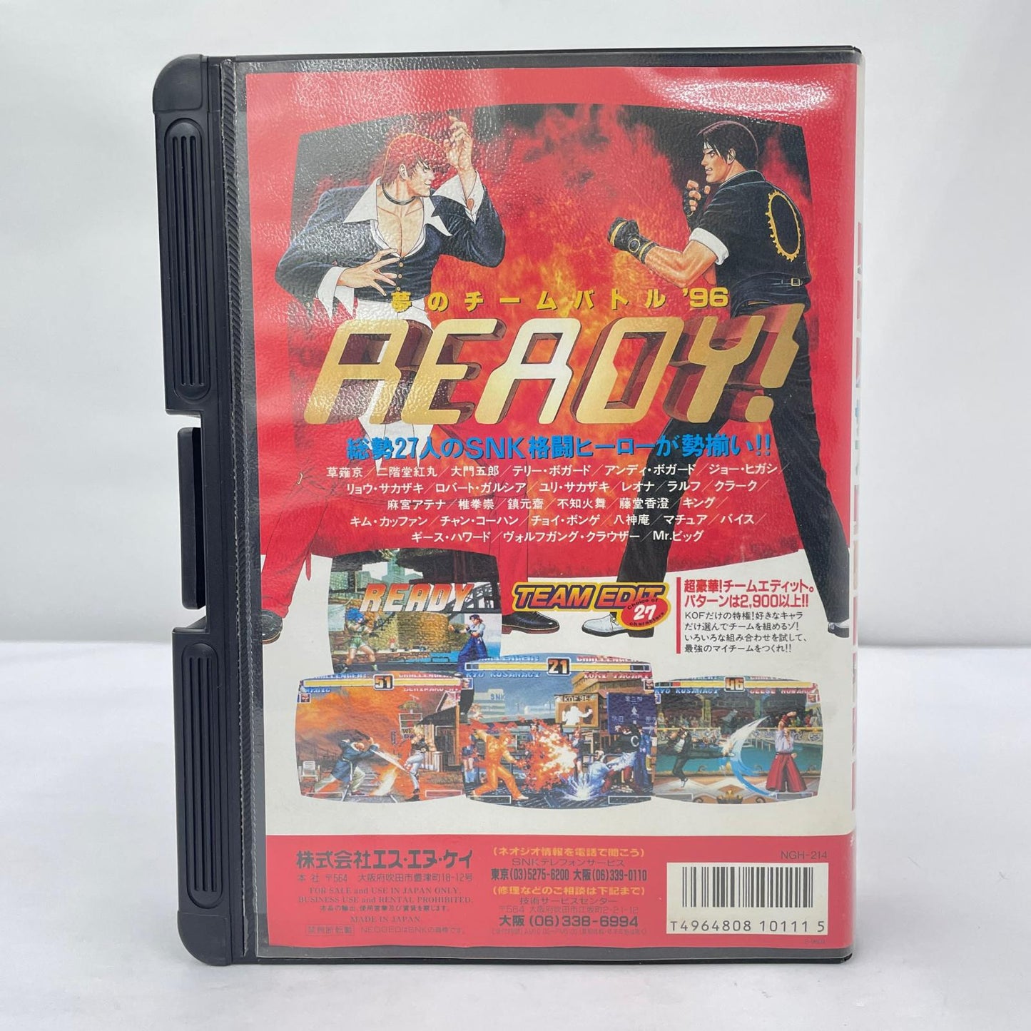 ゲームソフト NEOGEO ザ・キングオブファイターズ96【瀬戸大橋店】
