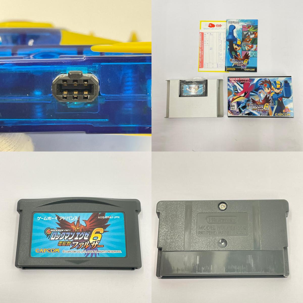 ゲームソフト (バトルチップ中身違いあり)ロックマンエグゼ6 電脳獣ファルザー ビーストリンクゲート DXエディション【瀬戸大橋店】
