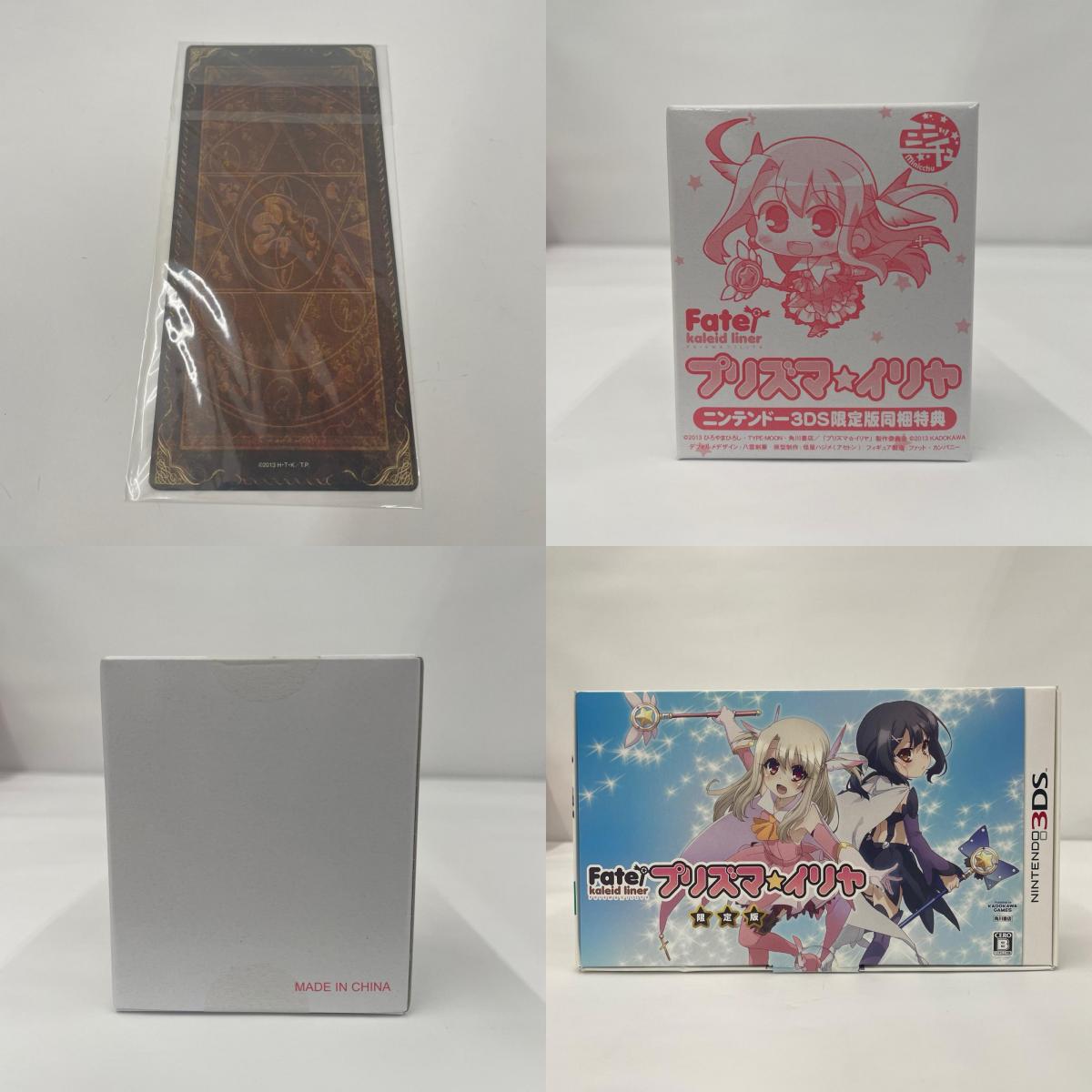 ゲームソフト 3DS Fate/kaleid liner プリズマ☆イリヤ 限定版【瀬戸大橋店】