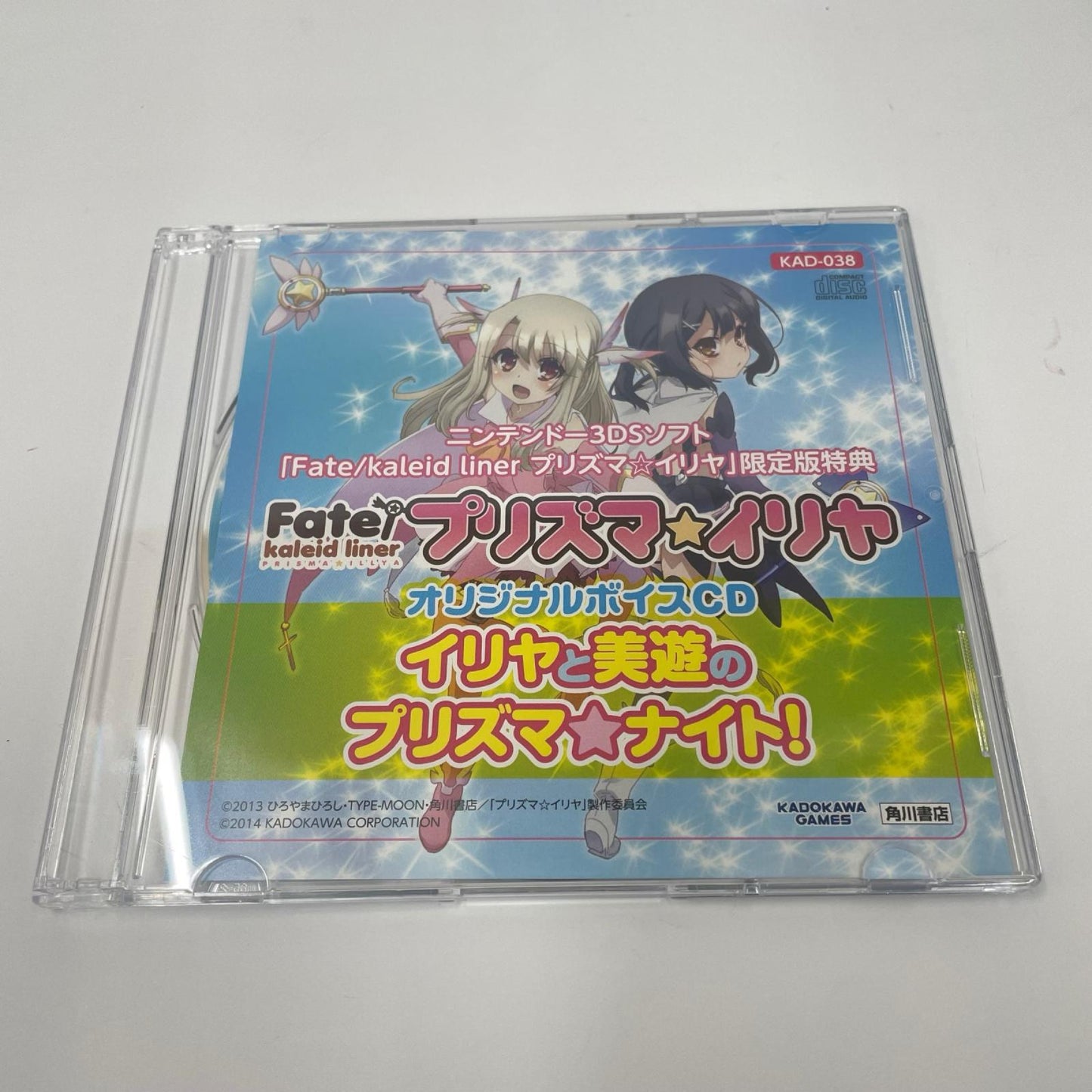 ゲームソフト 3DS Fate/kaleid liner プリズマ☆イリヤ 限定版【瀬戸大橋店】