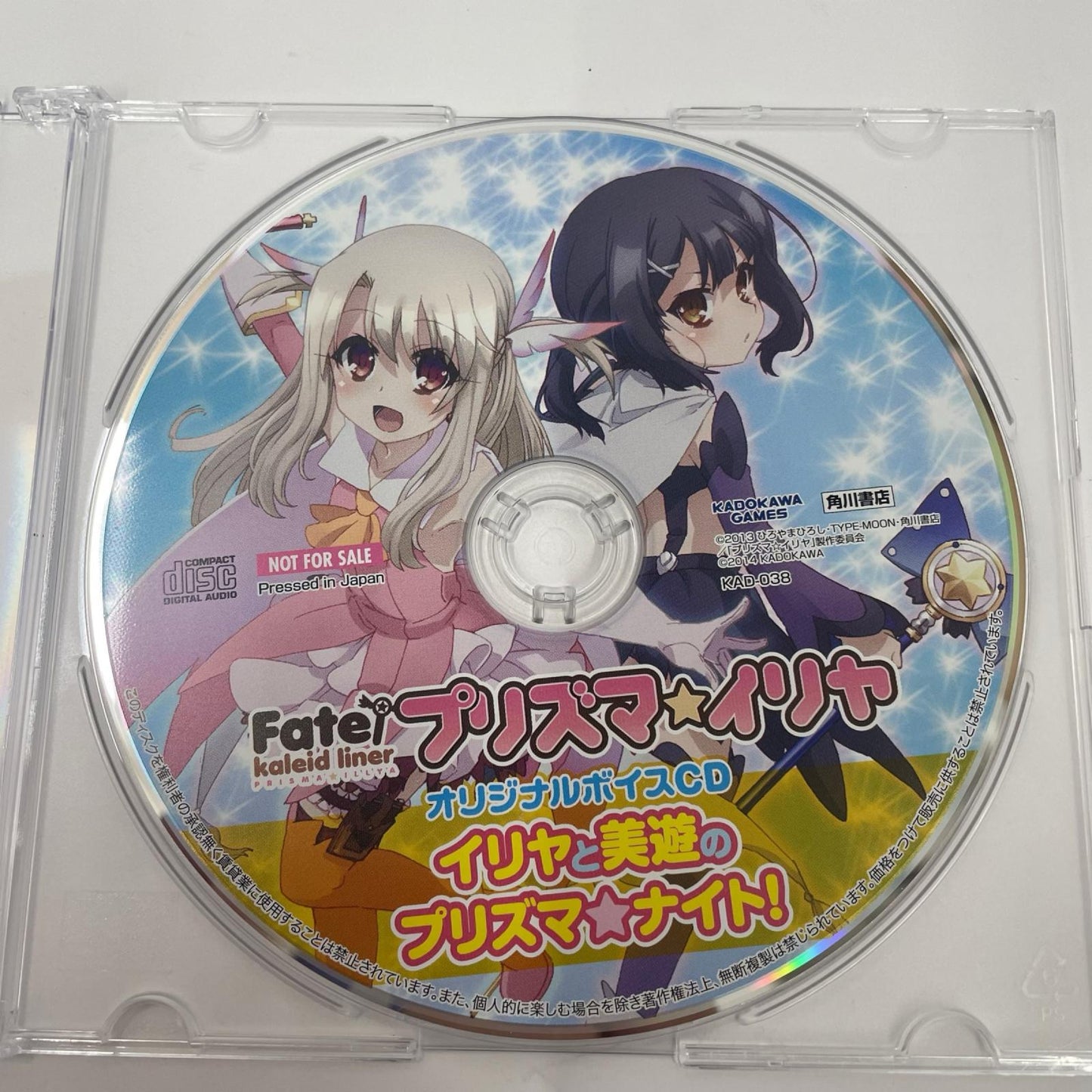 ゲームソフト 3DS Fate/kaleid liner プリズマ☆イリヤ 限定版【瀬戸大橋店】