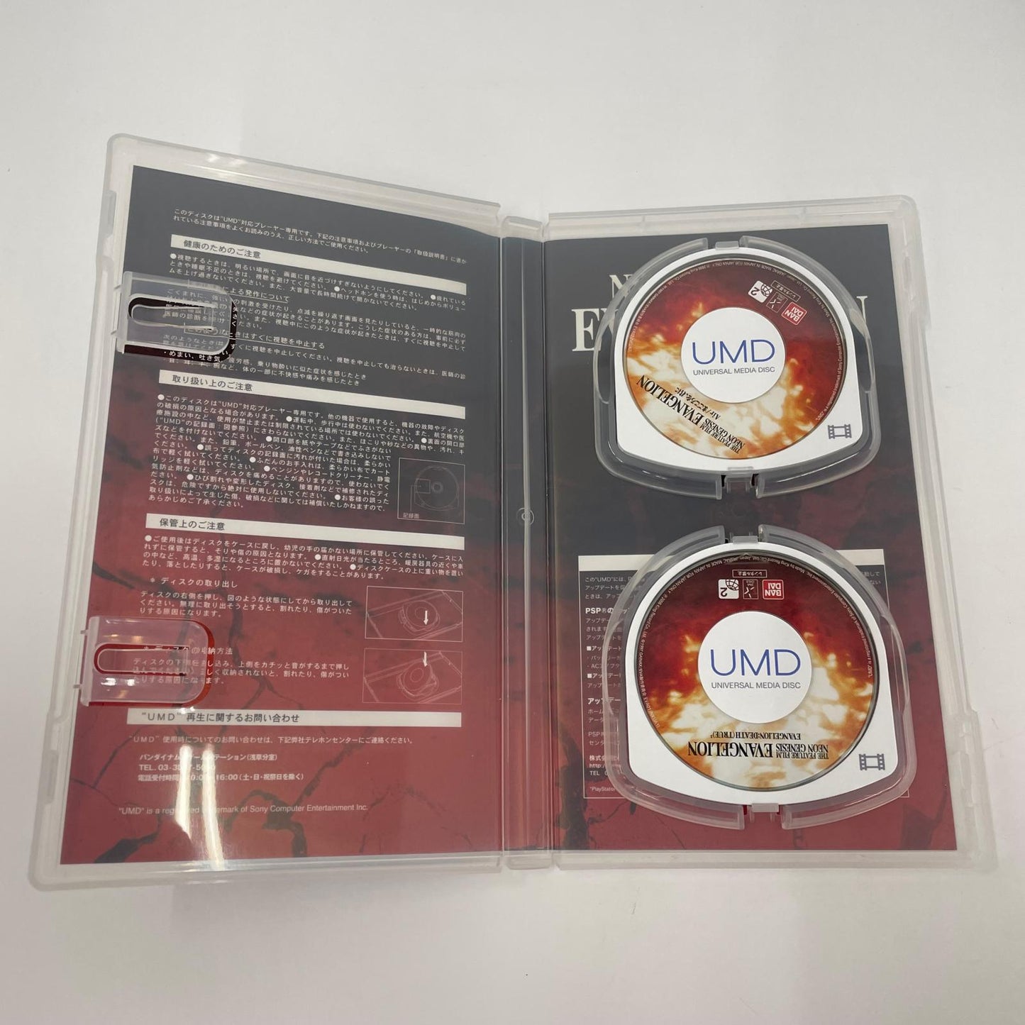 ゲームソフト PSP 新世紀エヴァンゲリオン2 造られしセカイ -another cases- 10周年記念メモリアルBOX【瀬戸大橋店】