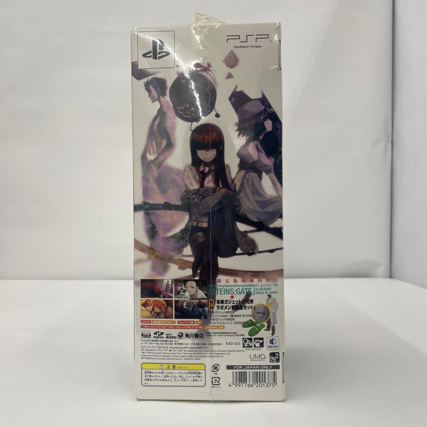 ゲームソフト PSP シュタインズゲート 限定版【瀬戸大橋店】