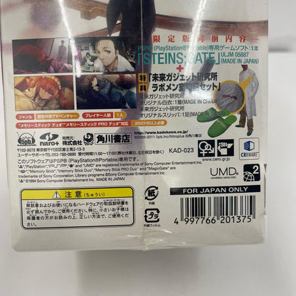 ゲームソフト PSP シュタインズゲート 限定版【瀬戸大橋店】