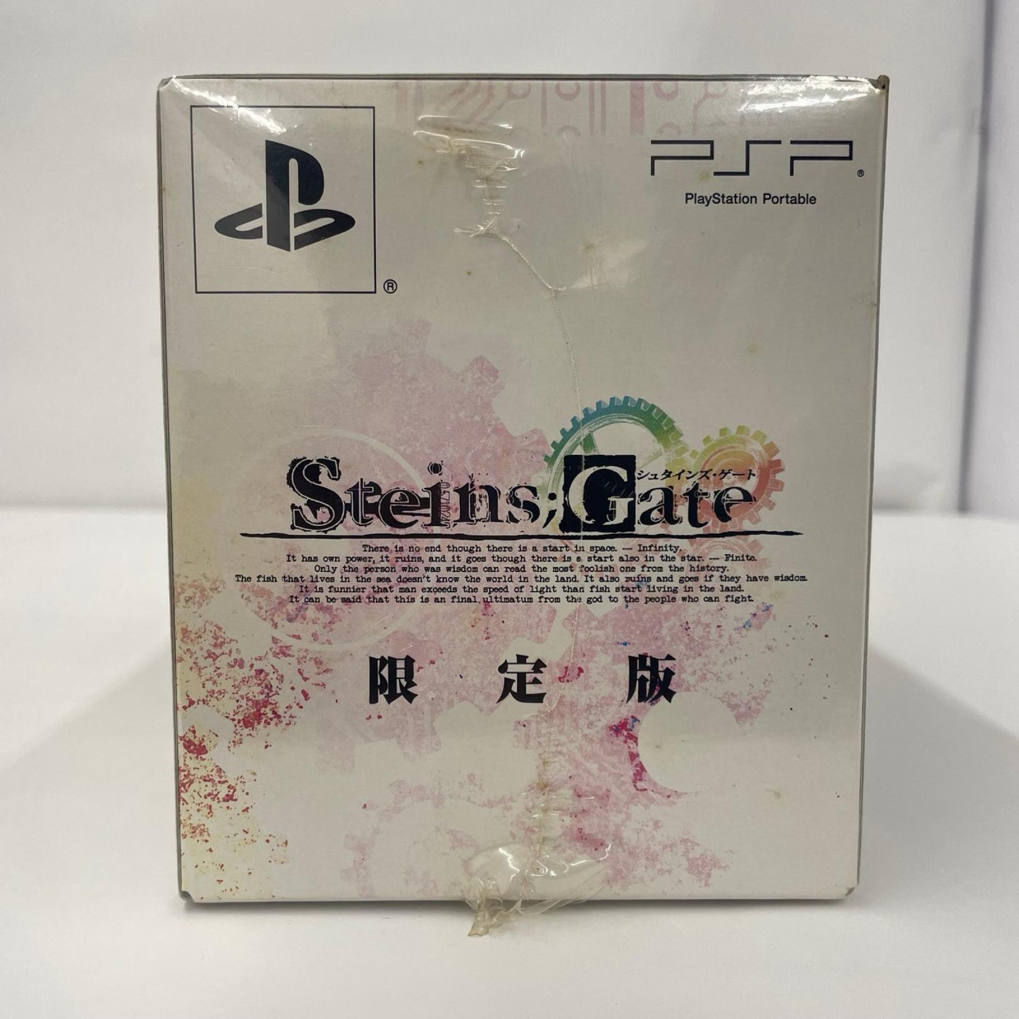 ゲームソフト PSP シュタインズゲート 限定版【瀬戸大橋店】