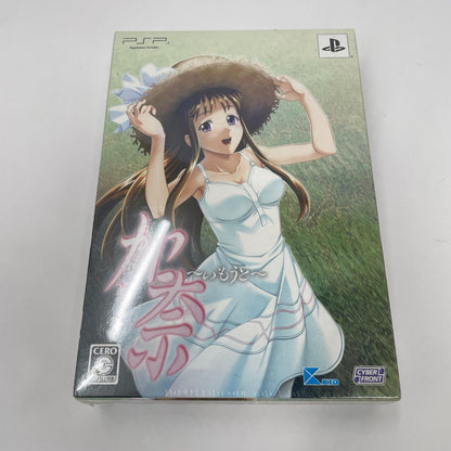 ゲームソフト PSP 加奈 ～いもうと～ 限定版【瀬戸大橋店】