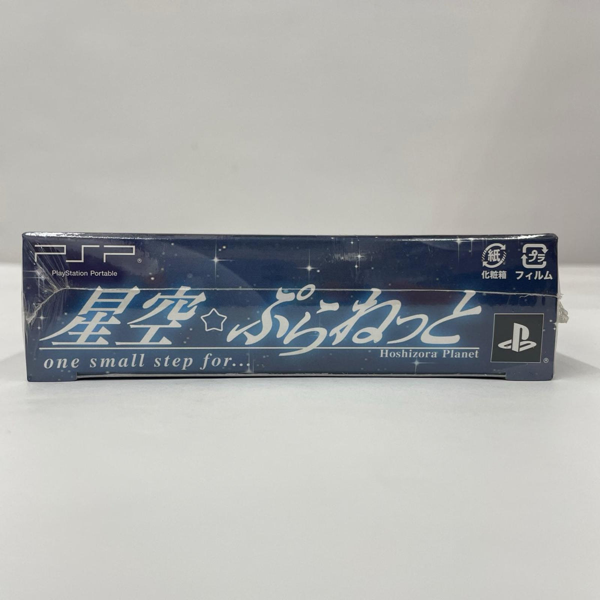 ゲームソフト 星空☆ぷらねっと one small step for… 限定版【瀬戸大橋店】