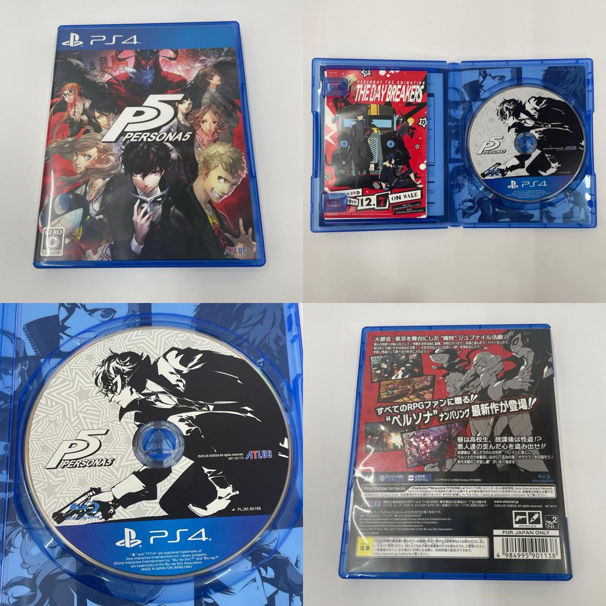 ゲームソフト PS4 ペルソナ5 20th アニバーサリーエディション【瀬戸大橋店】