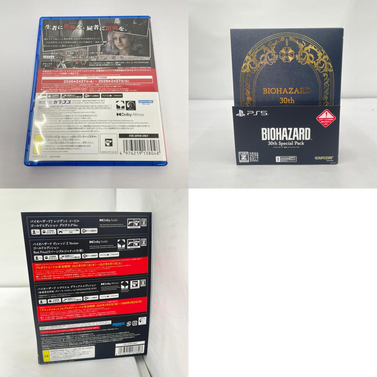 ゲームソフト プレイステーション5 バイオハザード30th Special PACK【瀬戸大橋店】