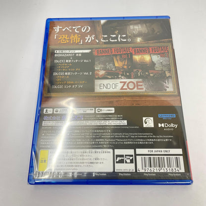 ゲームソフト プレイステーション5 バイオハザード30th Special PACK【瀬戸大橋店】