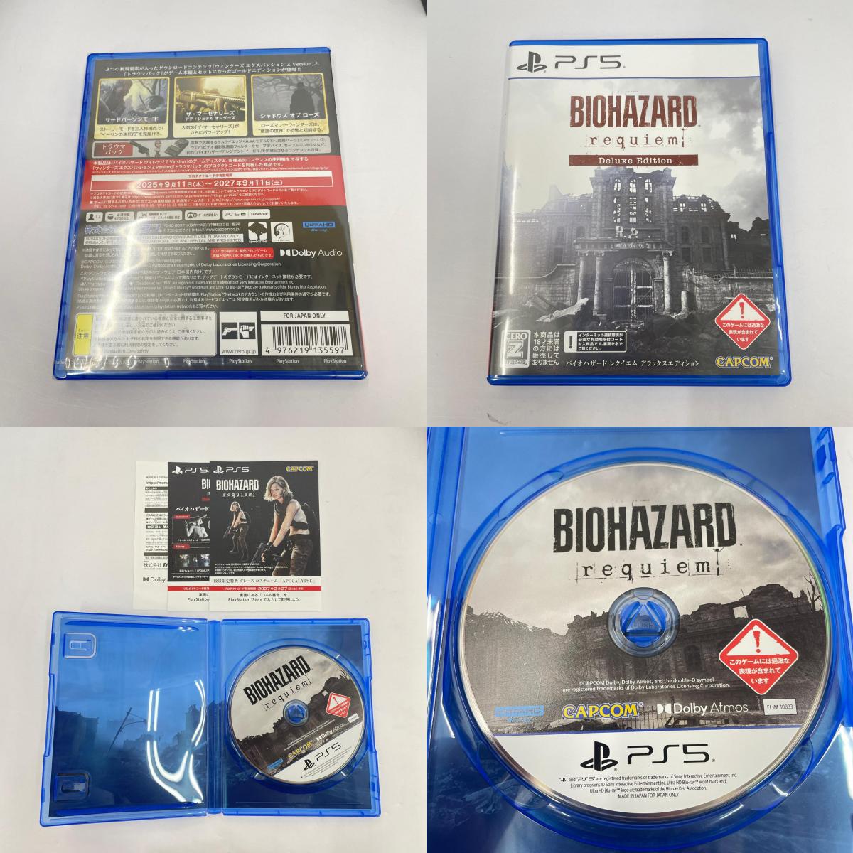 ゲームソフト プレイステーション5 バイオハザード30th Special PACK【瀬戸大橋店】