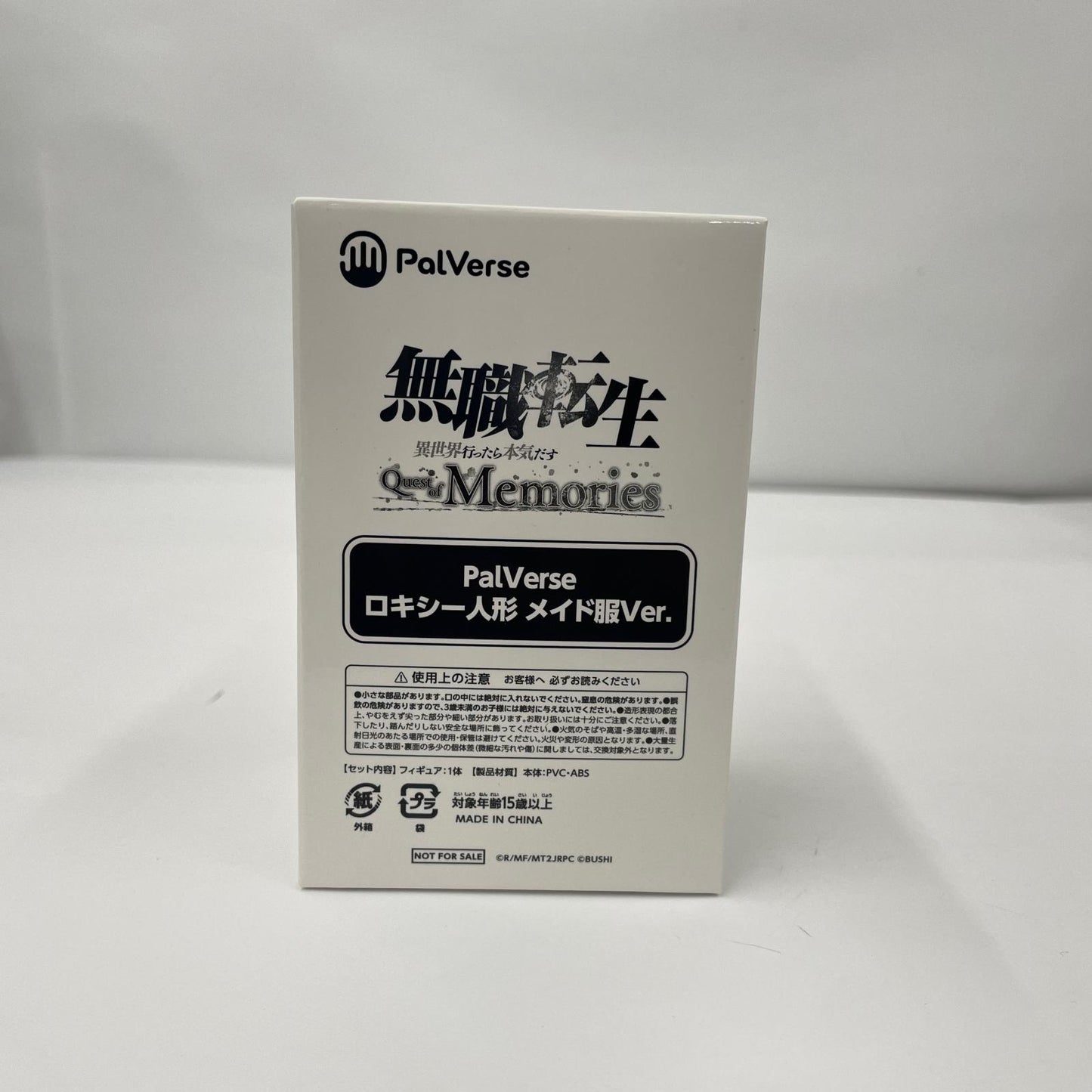 ゲームソフト プレイステーション5 無職転生 限定版【瀬戸大橋店】