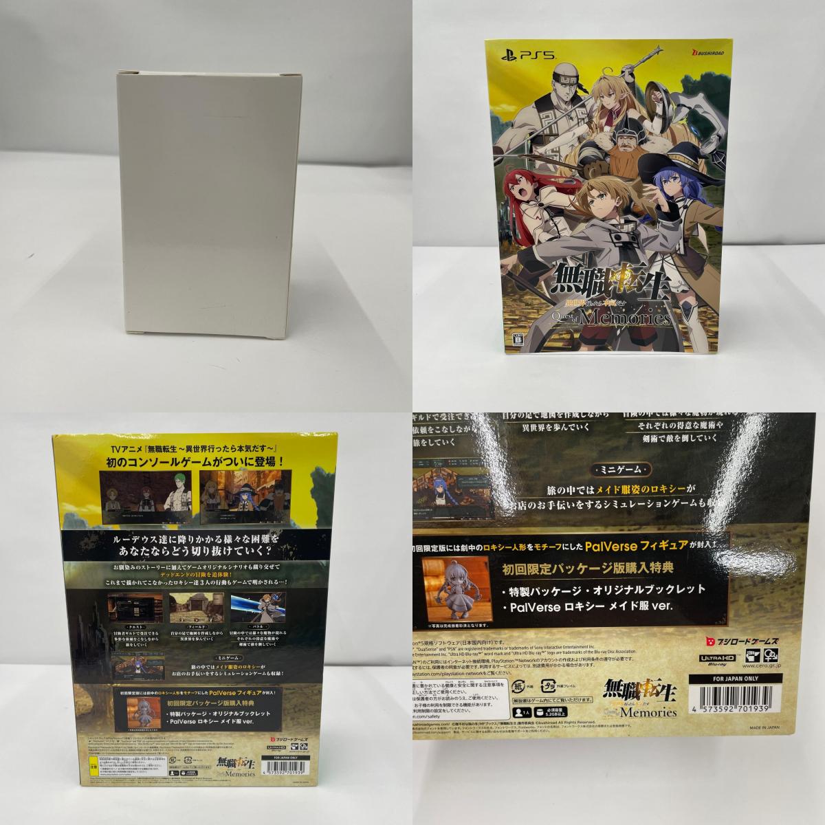 ゲームソフト プレイステーション5 無職転生 限定版【瀬戸大橋店】