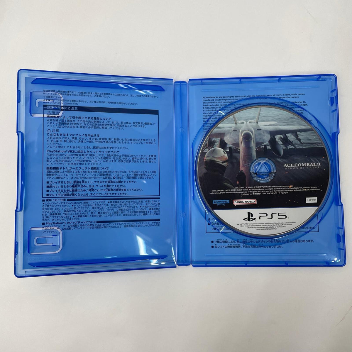 ゲームソフト PS5 エースコンバット8 WING OF THEVE コレクターズボックス【瀬戸大橋店】