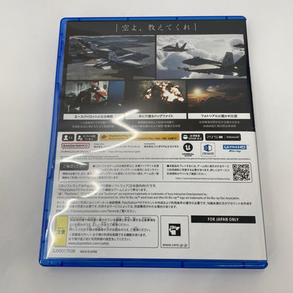 ゲームソフト PS5 エースコンバット8 WING OF THEVE コレクターズボックス【瀬戸大橋店】