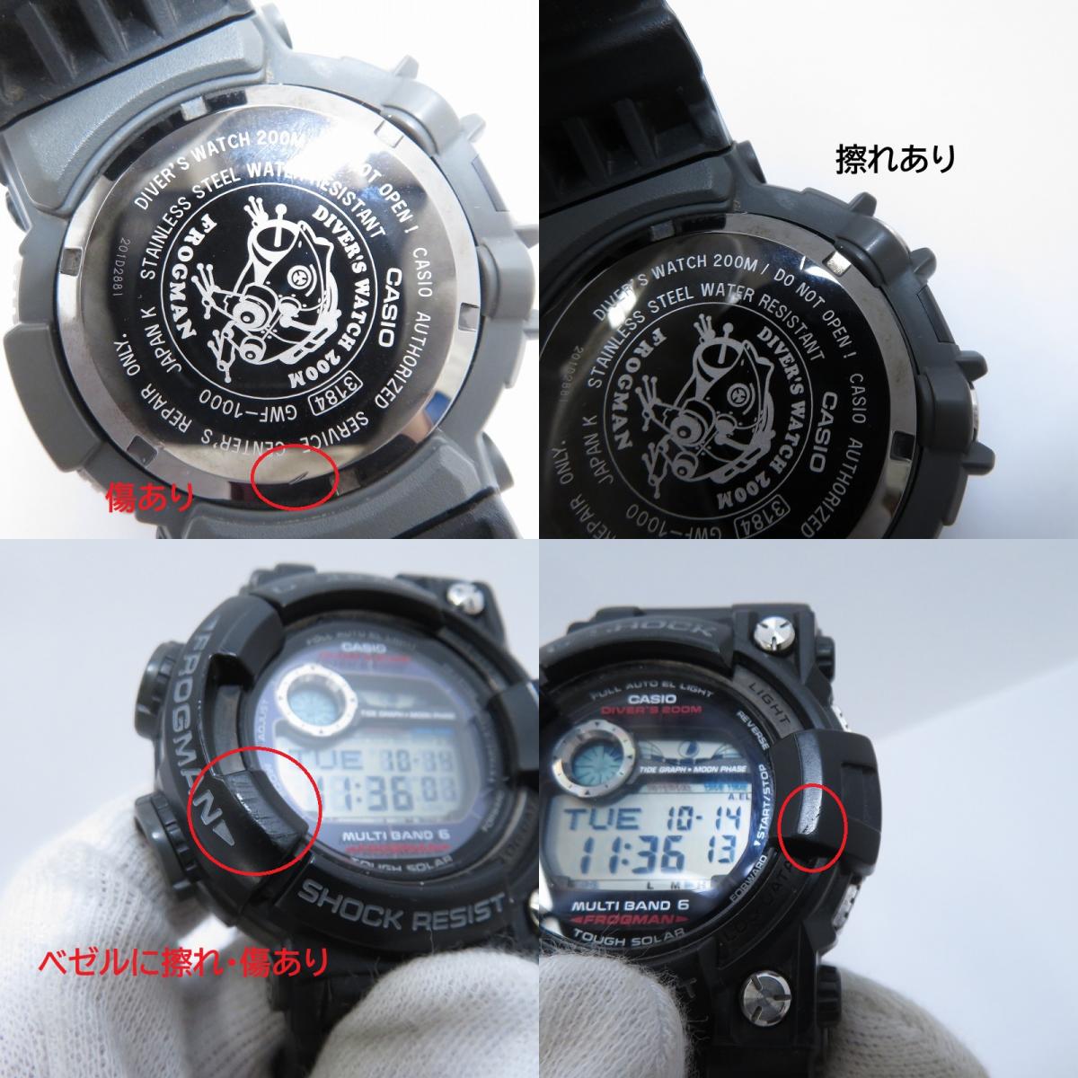 G-SHOCK | ジーショック FROGMAN 腕時計 GWF-1000-1 ブラック【瀬戸大橋店】