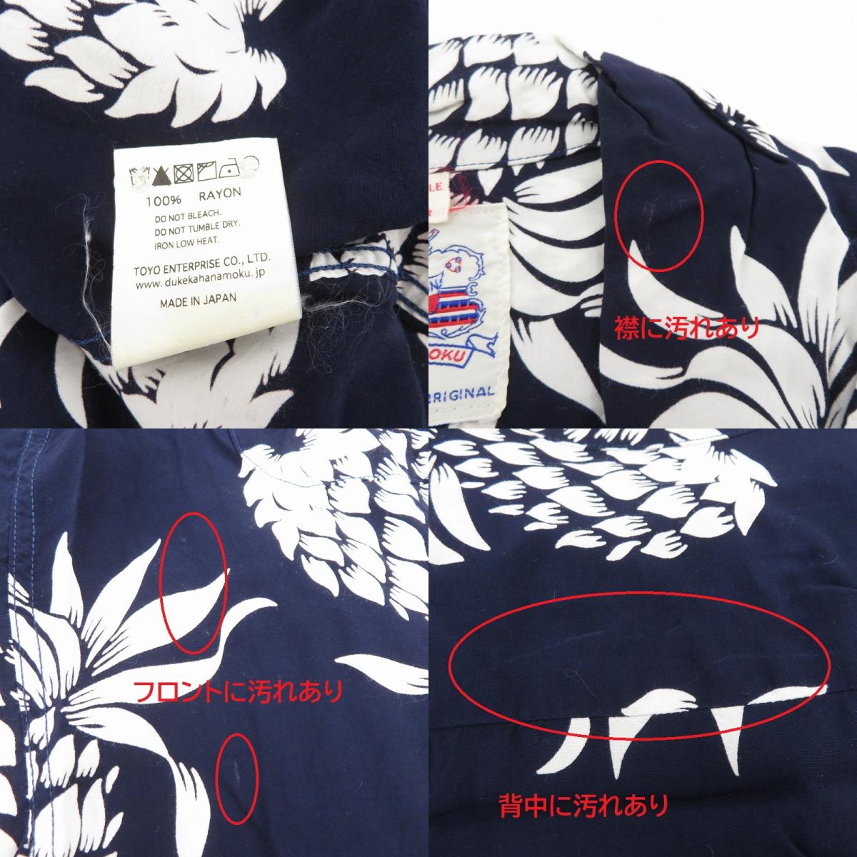 SUN SURF SPECIAL EDITION | サンサーフスペシャルエディション DUKE'S PINEAPLE S/S 半袖シャツ DK36201 ネイビー サイズ：S【瀬戸大橋店】