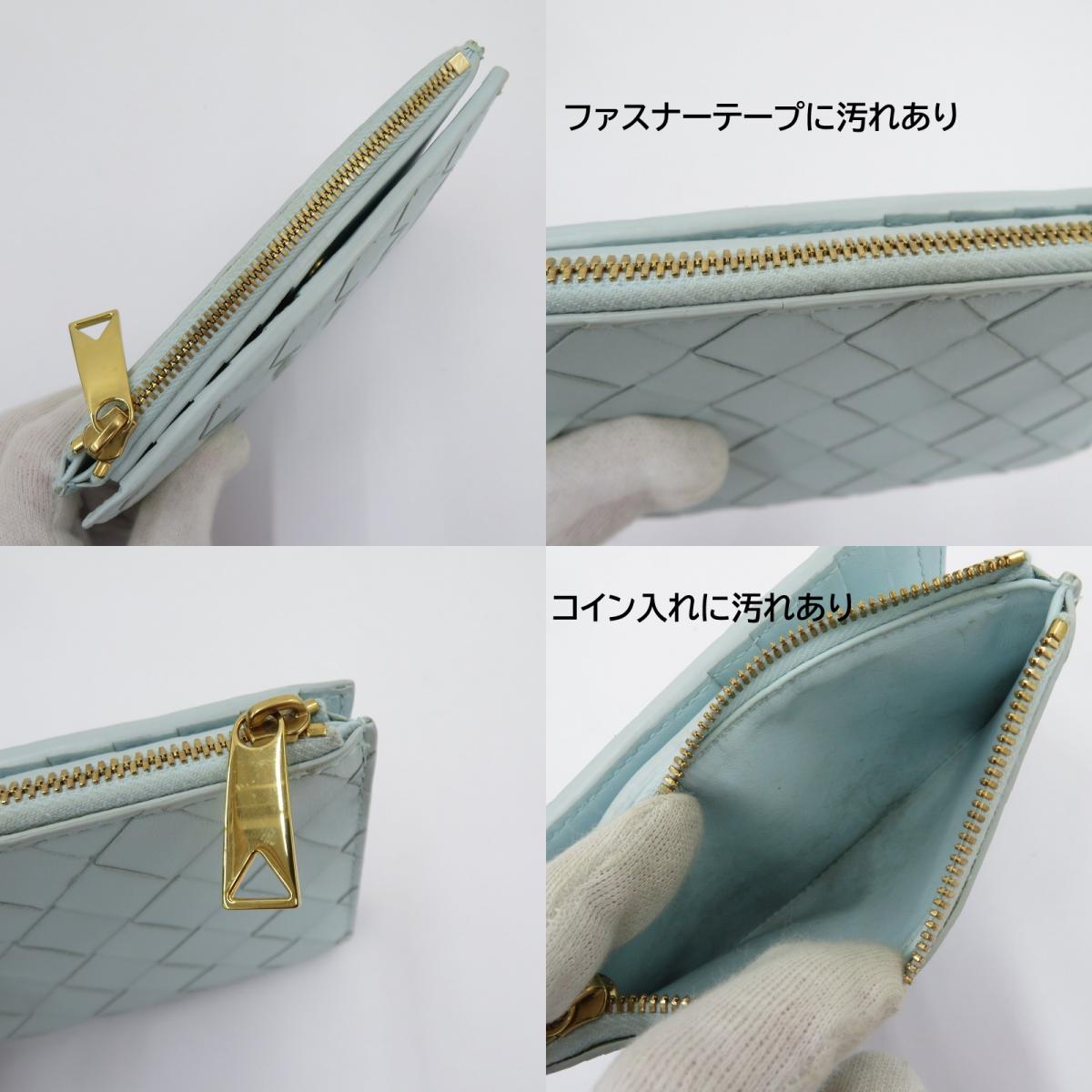 BOTTEGA VENETA | ボッテガヴェネタ イントレチャート 二つ折り財布 667468 ライトブルー【瀬戸大橋店】