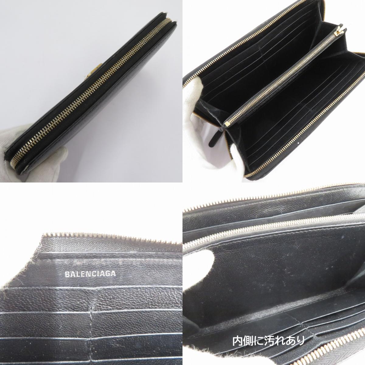 BALENCIAGA | バレンシアガ 長財布 601390・1000・U・531267 ブラック【瀬戸大橋店】