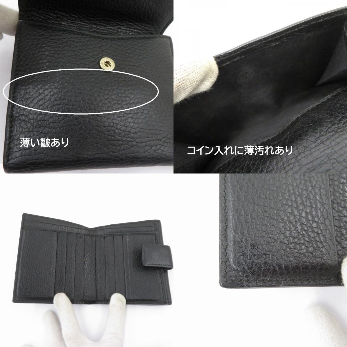 GUCCI | グッチ インターロッキング G 二つ折り財布 449405・2091 ブラック【瀬戸大橋店】