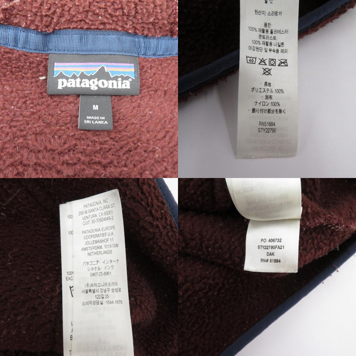patagonia | パタゴニア メンズ・レトロ・パイル・プルオーバー ボアジャケット その他アウター 22790 ブラウン サイズ：M【瀬戸大橋店】