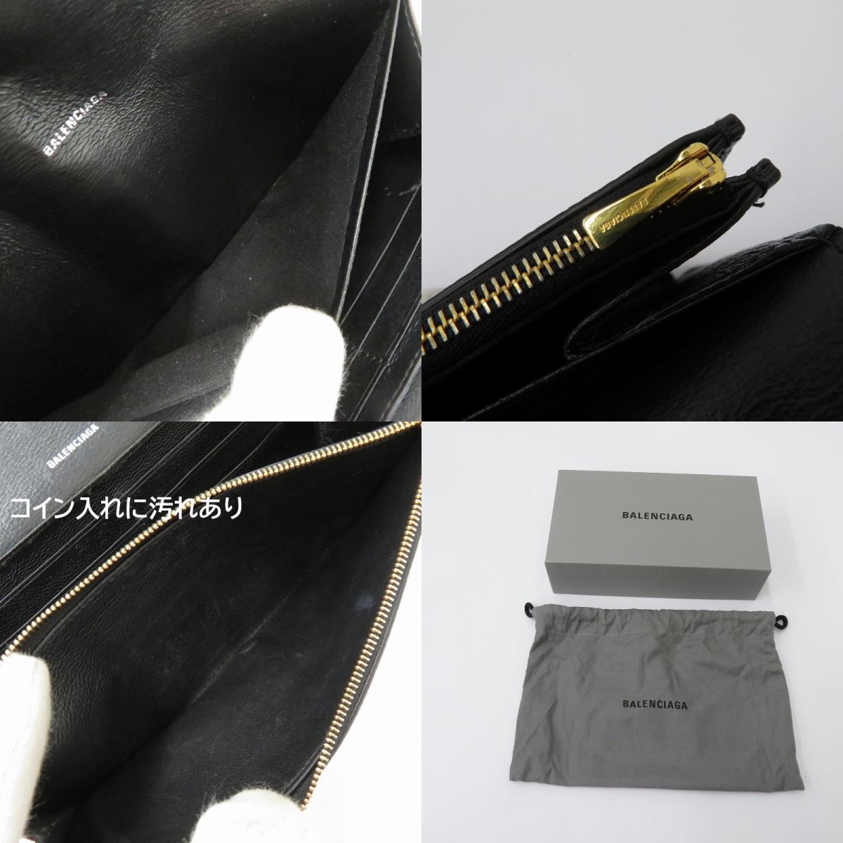 BALENCIAGA | バレンシアガ 長財布 594289・1080・V・53126 ブラック【瀬戸大橋店】